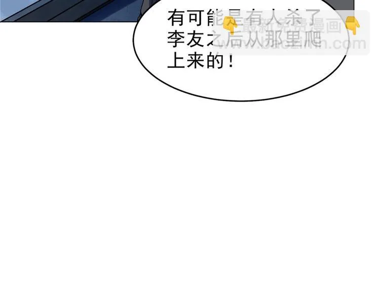 第29话 迈欧司的组织 第21页