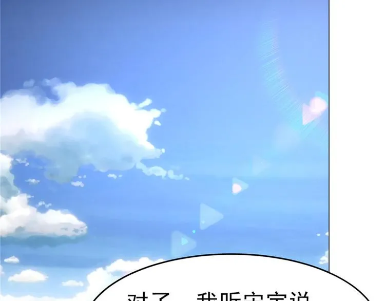 第29话 迈欧司的组织 第28页