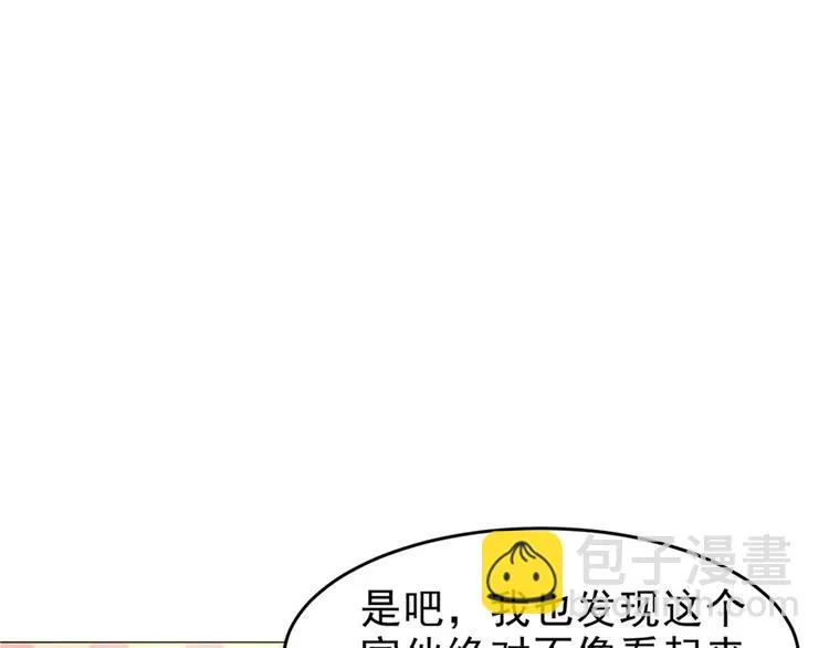 第29话 迈欧司的组织 第38页