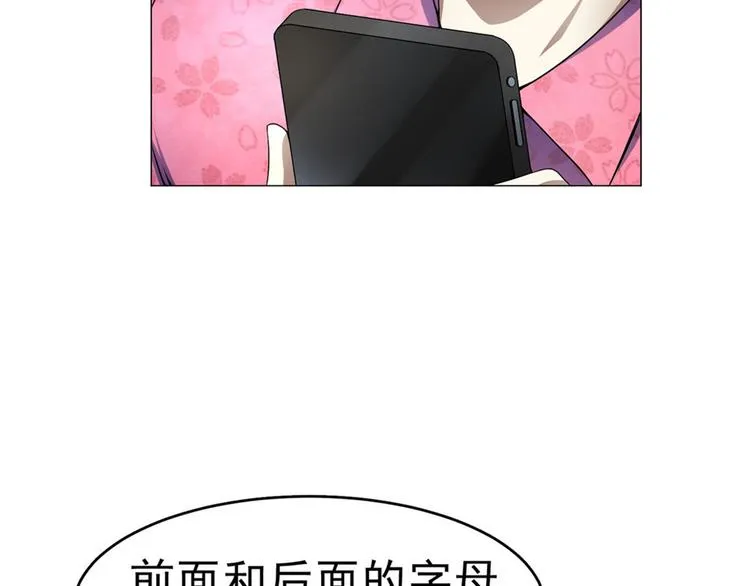 第29话 迈欧司的组织 第45页