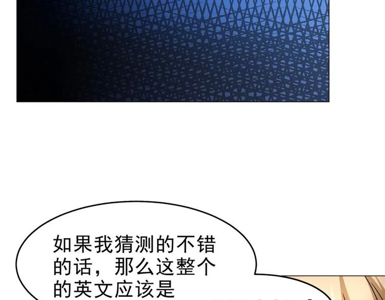 第29话 迈欧司的组织 第50页