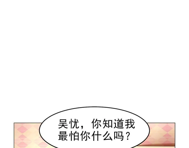 第29话 迈欧司的组织 第67页