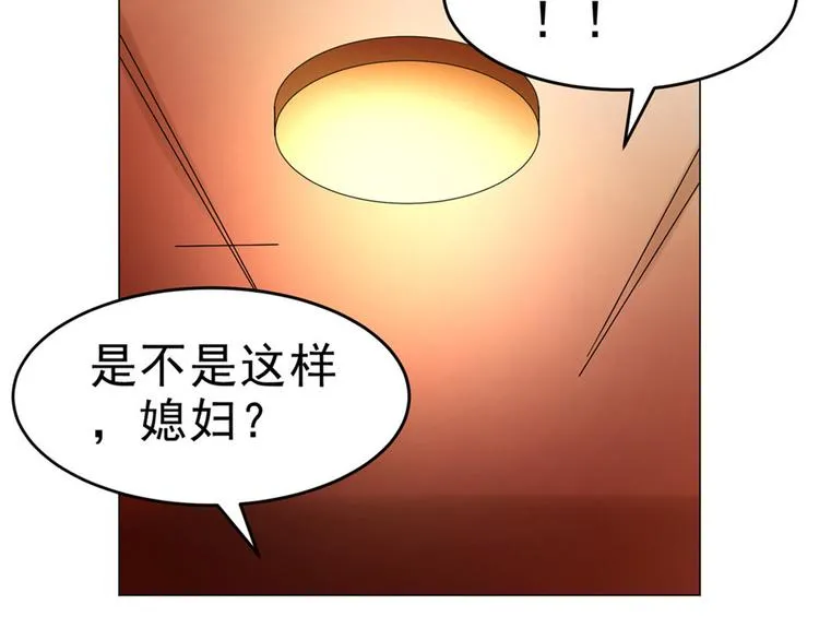 第29话 迈欧司的组织 第73页