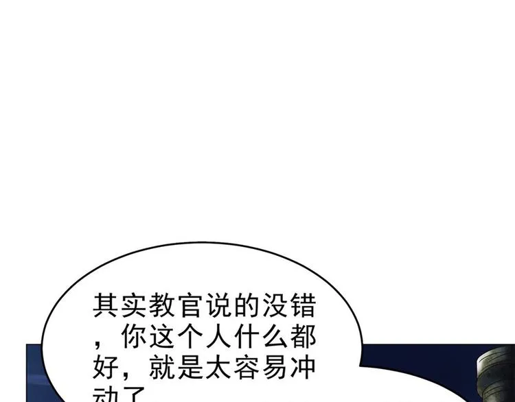 第29话 迈欧司的组织 第74页