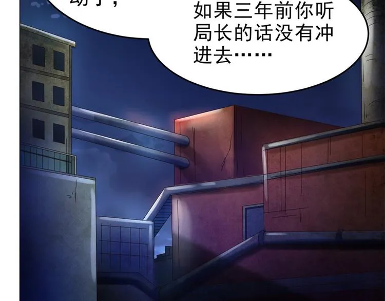 第29话 迈欧司的组织 第75页