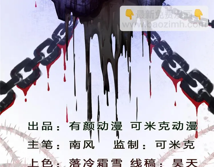 第28话 师娘病倒了 第2页