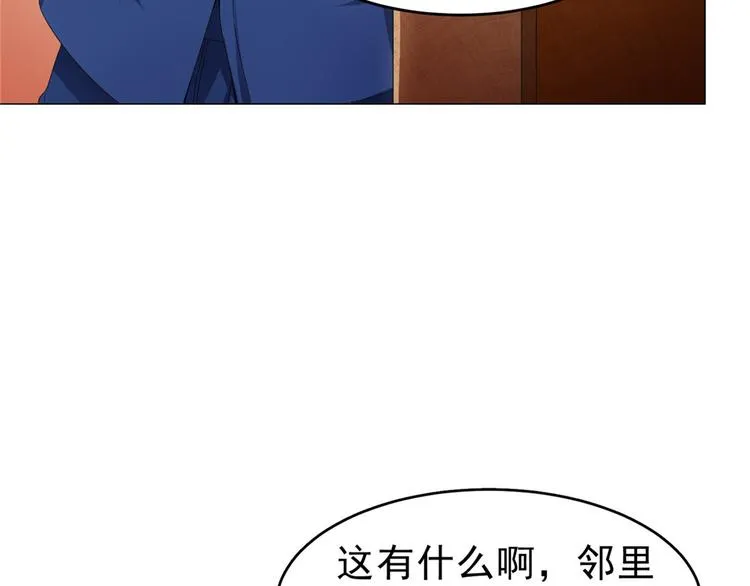 第28话 师娘病倒了 第6页