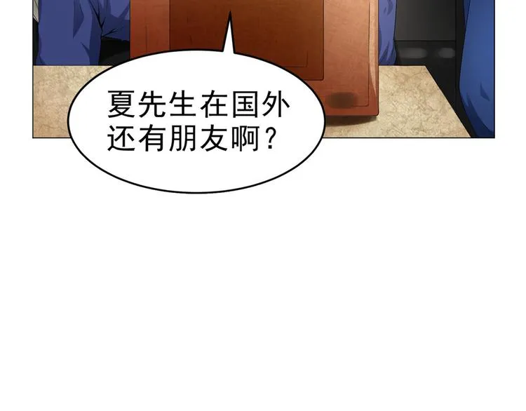 第28话 师娘病倒了 第8页