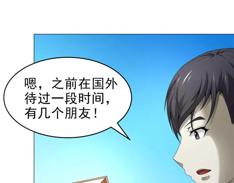 第28话 师娘病倒了 第10页