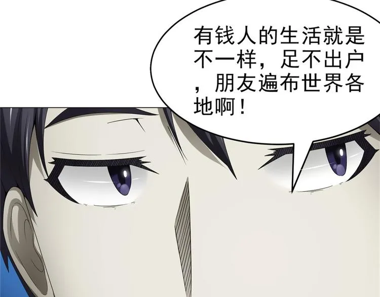 第28话 师娘病倒了 第12页