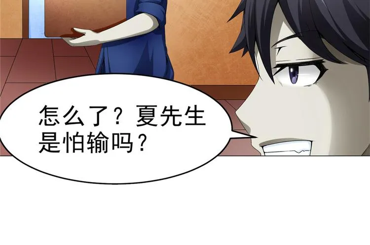第28话 师娘病倒了 第16页