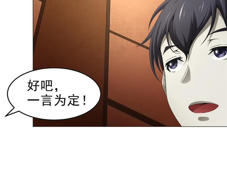 第28话 师娘病倒了 第18页