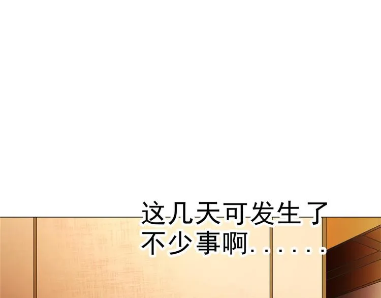 第28话 师娘病倒了 第22页