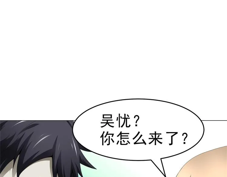第28话 师娘病倒了 第34页