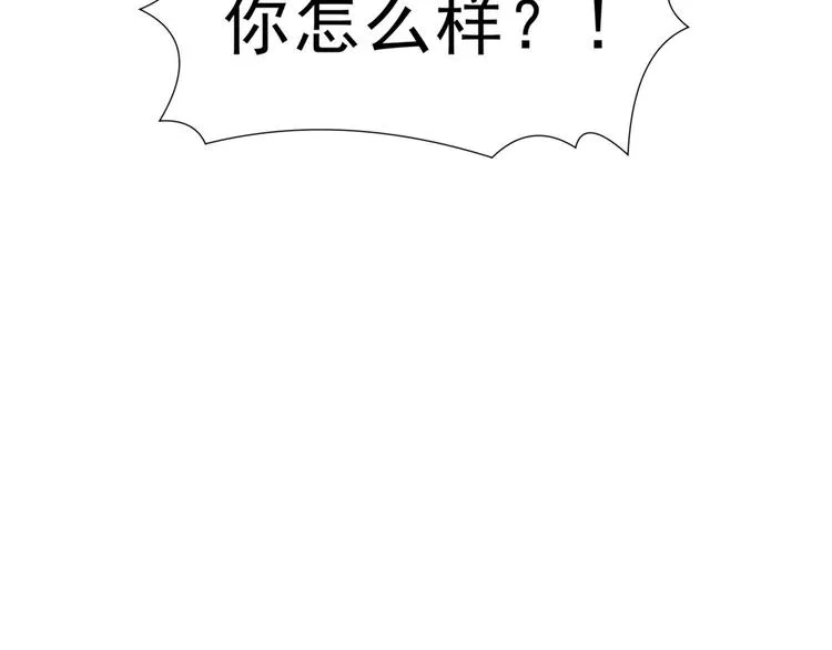 第28话 师娘病倒了 第36页