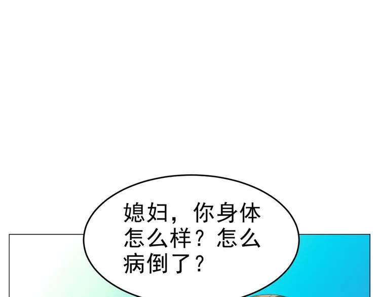 第28话 师娘病倒了 第42页