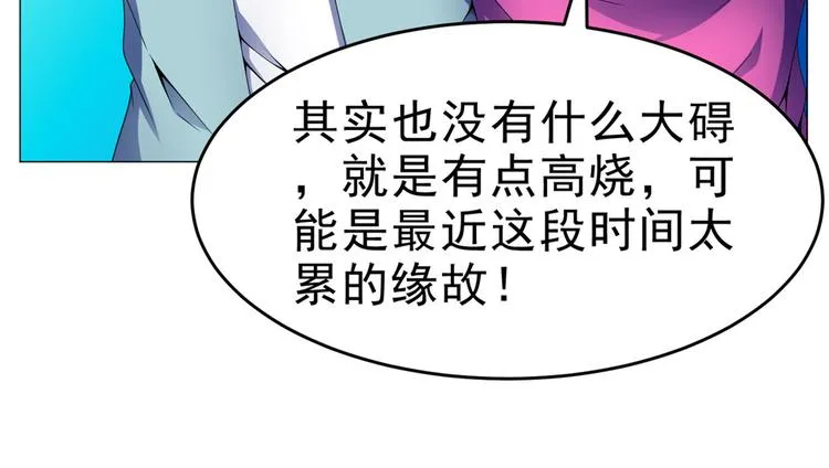 第28话 师娘病倒了 第44页