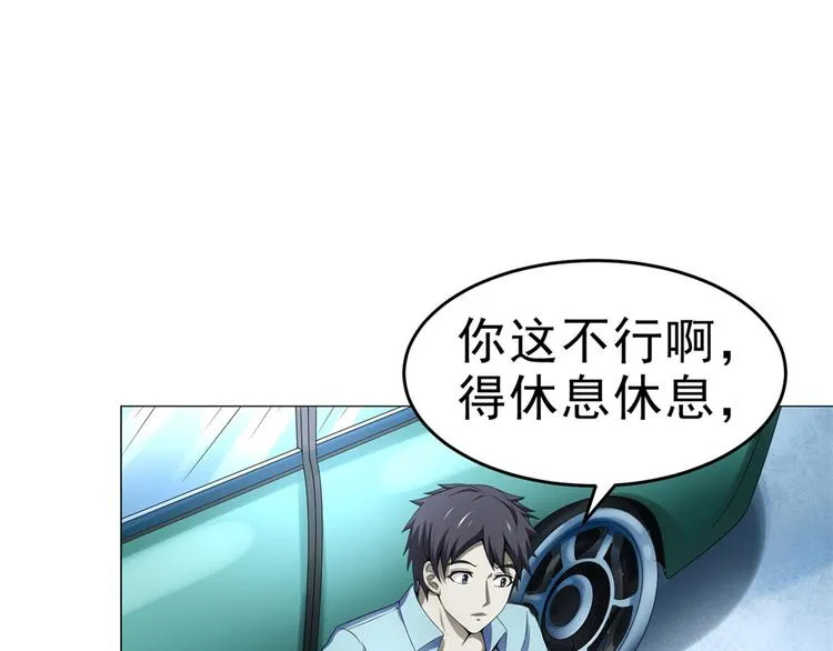 第28话 师娘病倒了 第45页