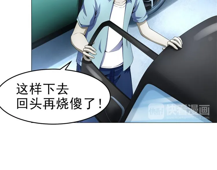 第28话 师娘病倒了 第46页