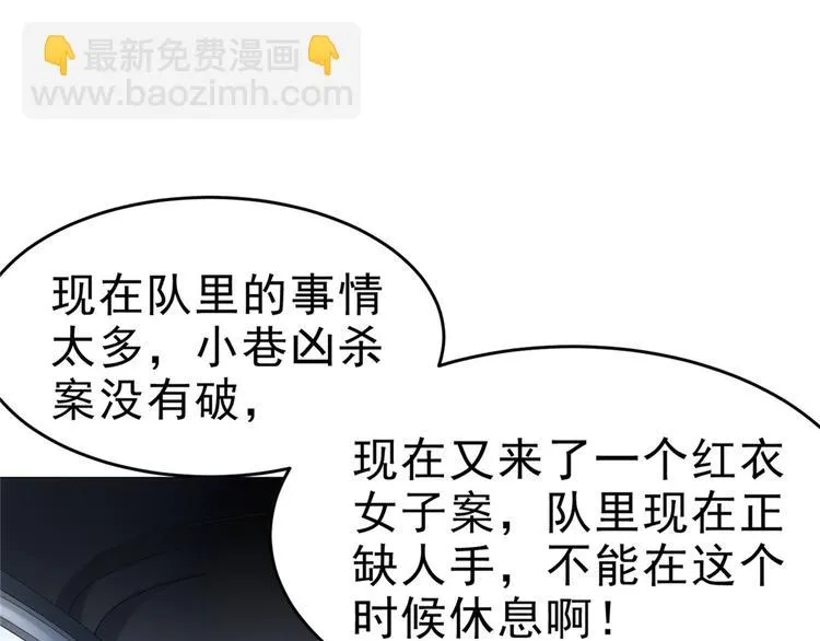 第28话 师娘病倒了 第47页