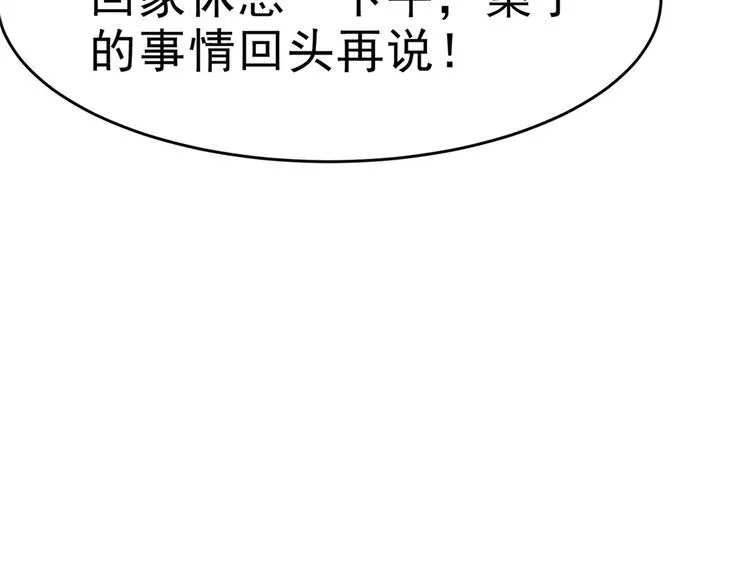 第28话 师娘病倒了 第50页