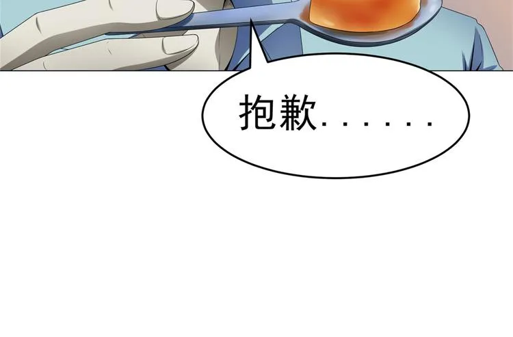 第28话 师娘病倒了 第58页