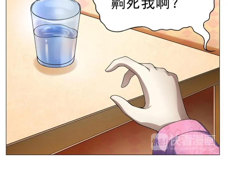 第28话 师娘病倒了 第66页