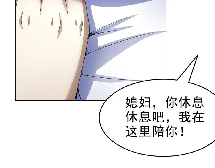 第28话 师娘病倒了 第76页