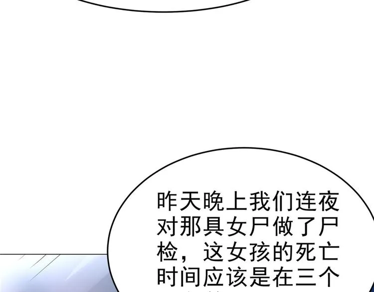 第28话 师娘病倒了 第80页
