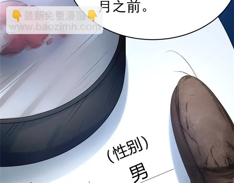 第28话 师娘病倒了 第81页