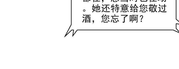 第27话 高冷优质美女 第11页