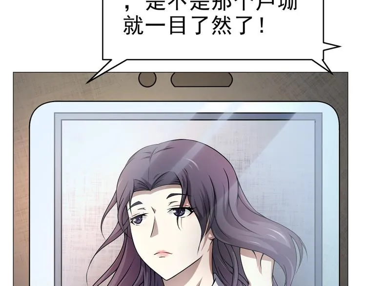 第27话 高冷优质美女 第21页