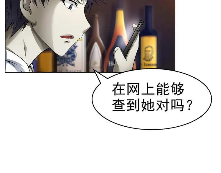 第27话 高冷优质美女 第25页