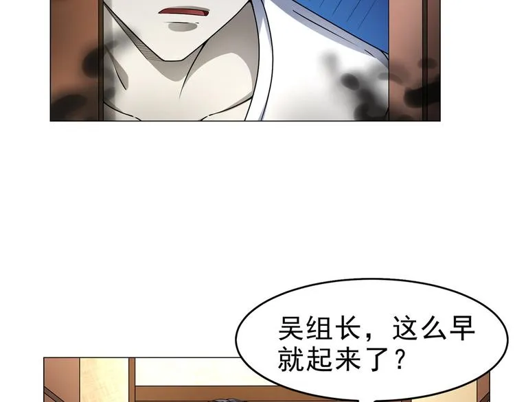 第27话 高冷优质美女 第58页