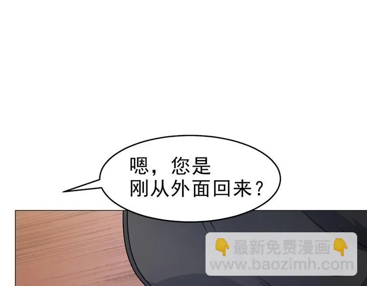 第27话 高冷优质美女 第61页