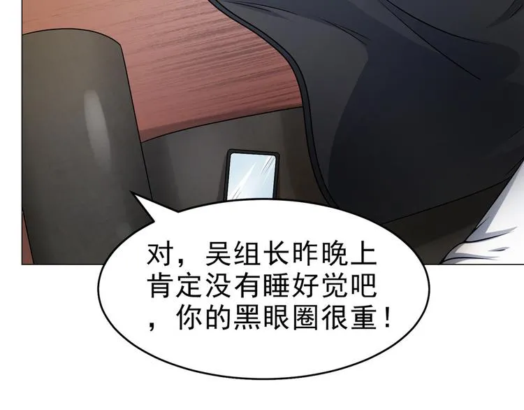 第27话 高冷优质美女 第62页