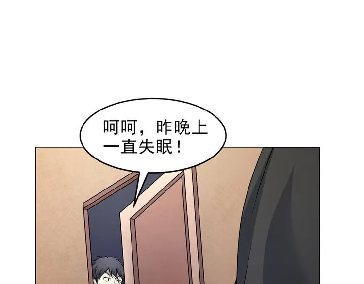 第27话 高冷优质美女 第63页