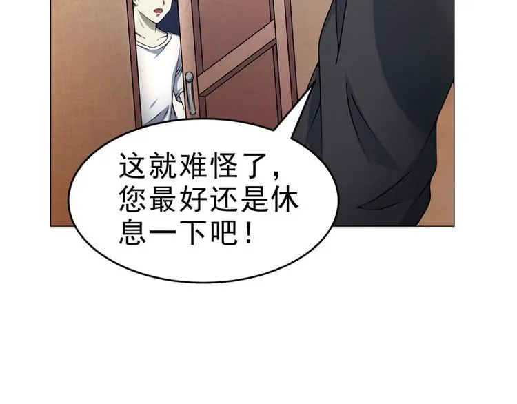 第27话 高冷优质美女 第64页