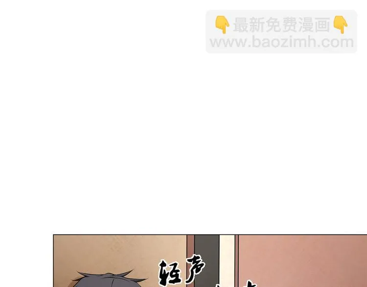 第27话 高冷优质美女 第68页