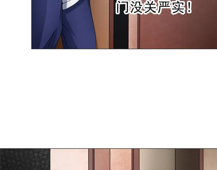 第27话 高冷优质美女 第70页