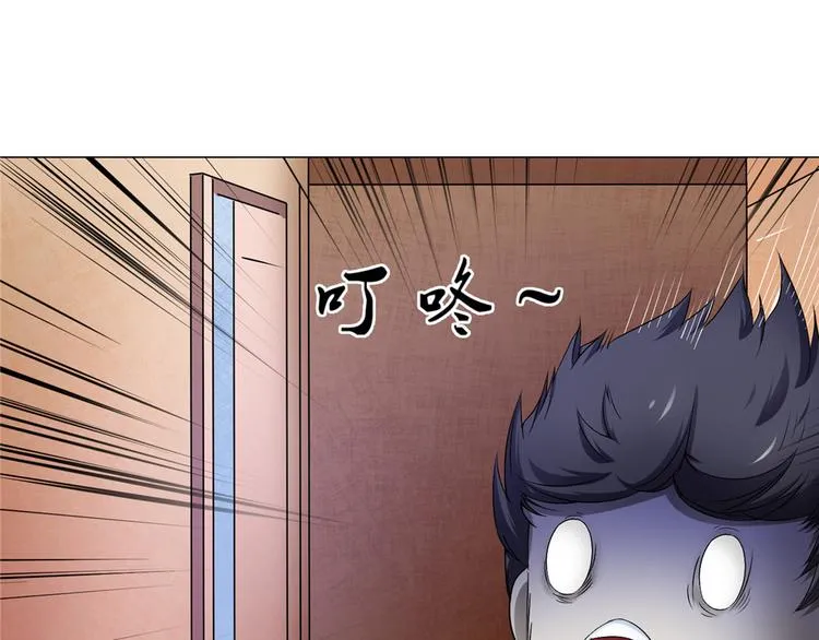第27话 高冷优质美女 第74页