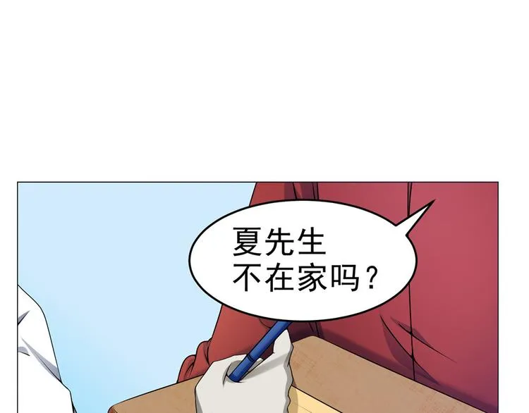 第27话 高冷优质美女 第80页