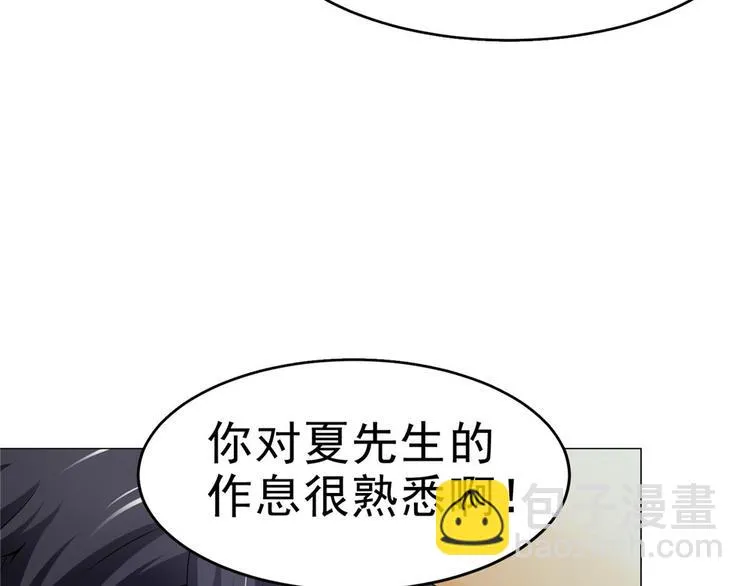 第27话 高冷优质美女 第82页
