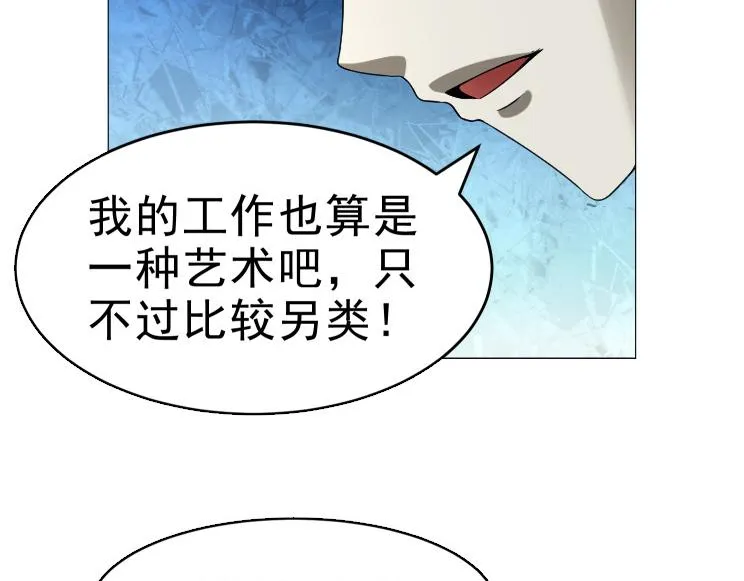 第26话 古老的宗教 第10页
