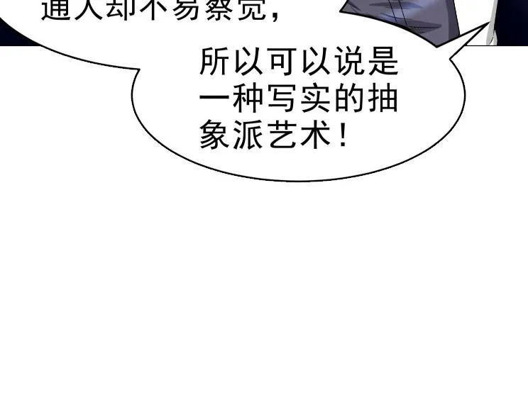 第26话 古老的宗教 第13页