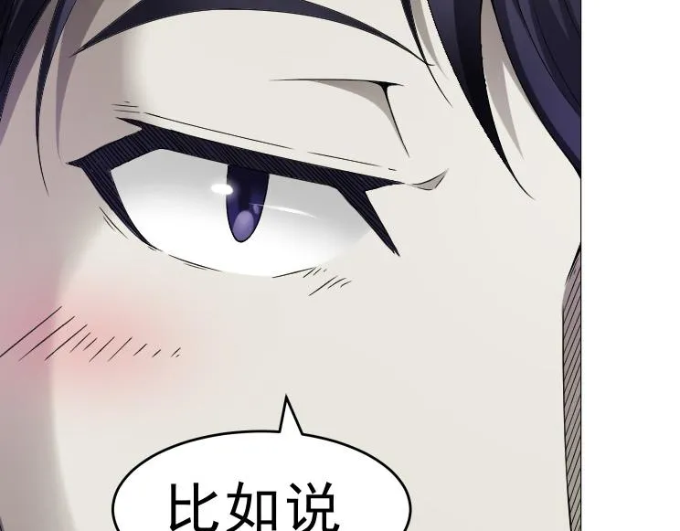 第26话 古老的宗教 第15页