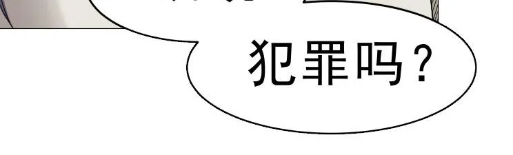 第26话 古老的宗教 第16页