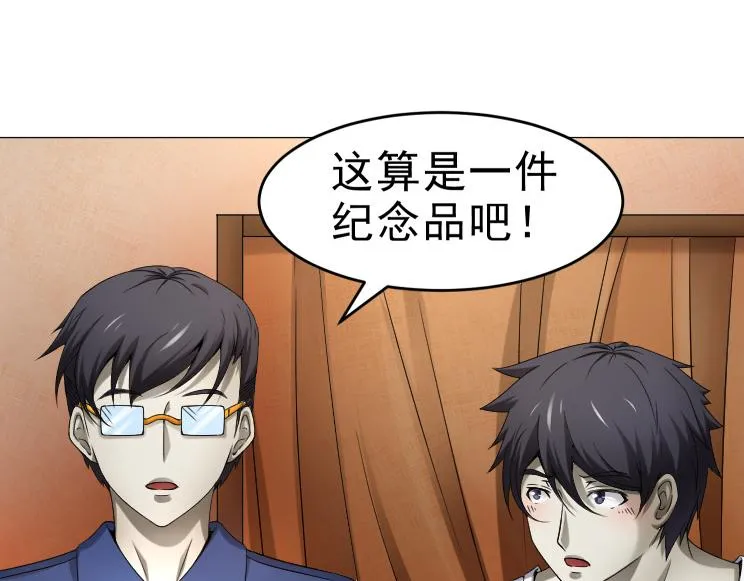 第26话 古老的宗教 第25页
