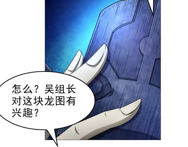 第26话 古老的宗教 第28页