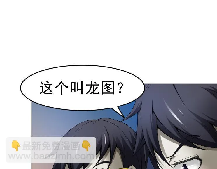 第26话 古老的宗教 第30页